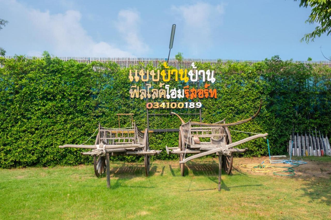 Feel Like Home แบบบ้านบ้าน Talat Amphoe Nakhon Chai Si Extérieur photo